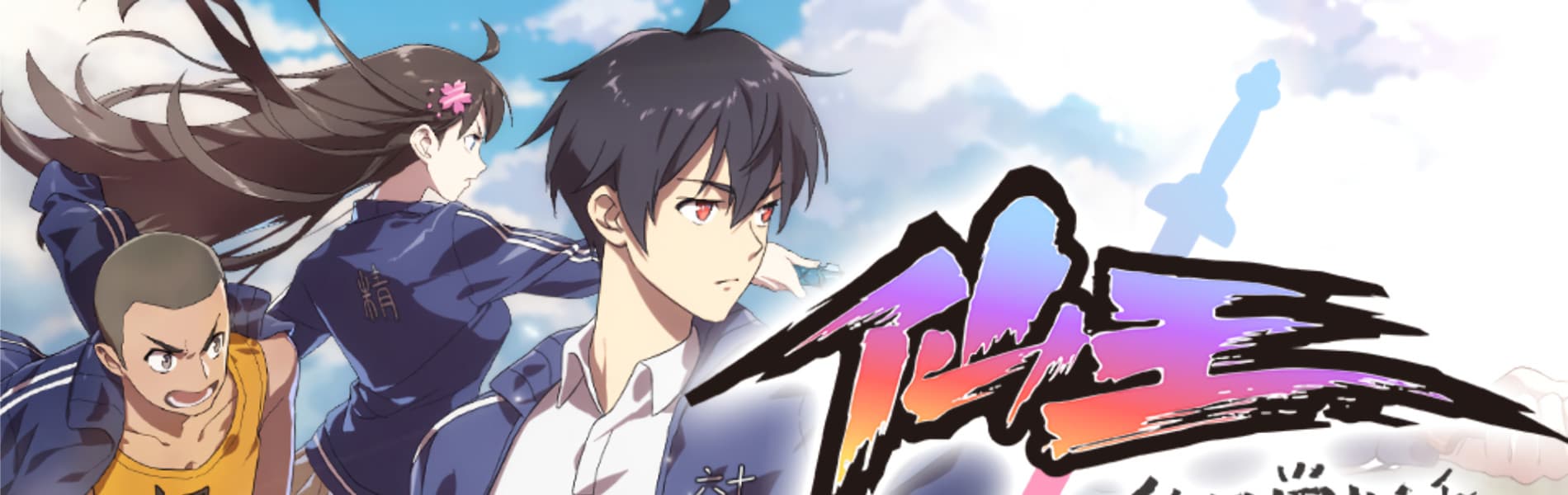 The Daily Life of the Immortal King S1