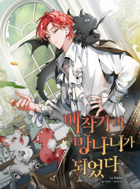 Trash of Count’s Family